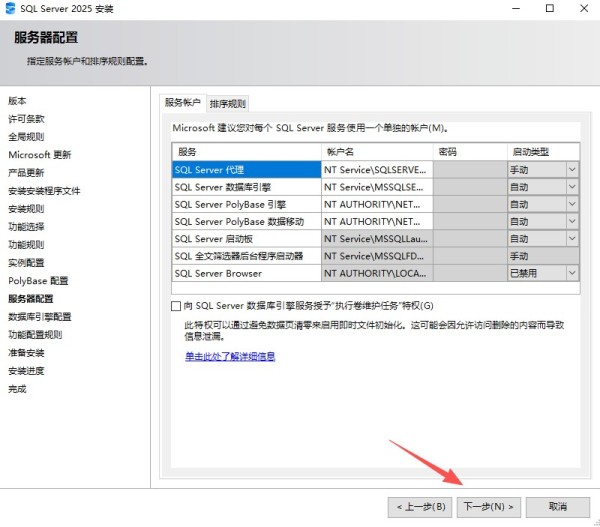 SQL Server 2025
