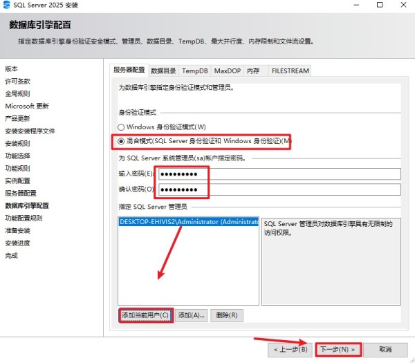 SQL Server 2025