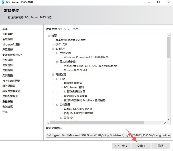 SQL Server 2025