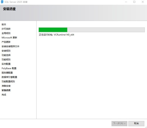 SQL Server 2025
