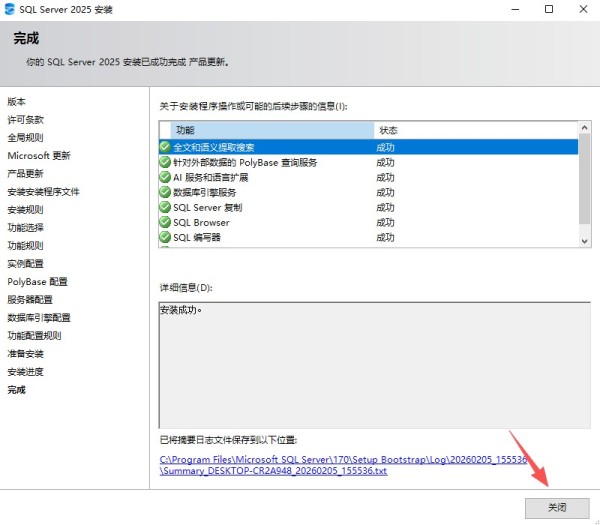 SQL Server 2025