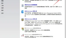 SQL Server 2025 截图
