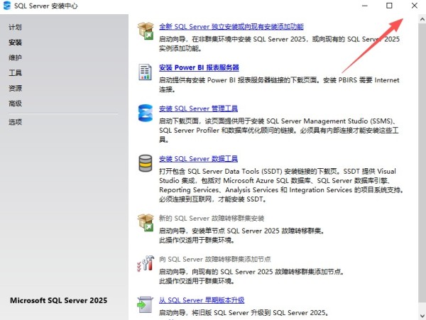 SQL Server 2025