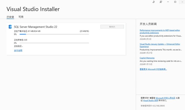 SQL Server 2025