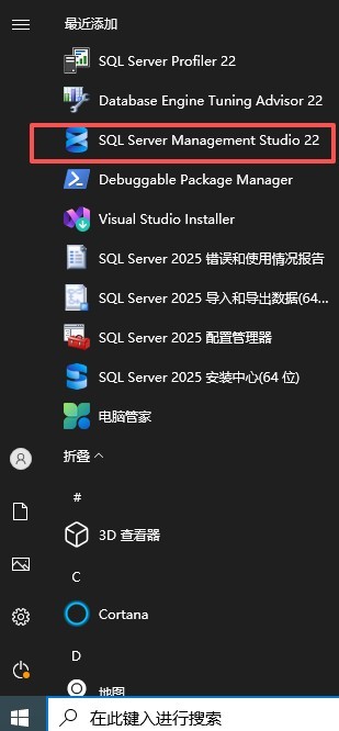 SQL Server 2025
