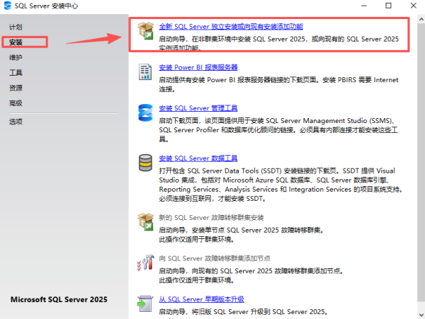 SQL Server 2025