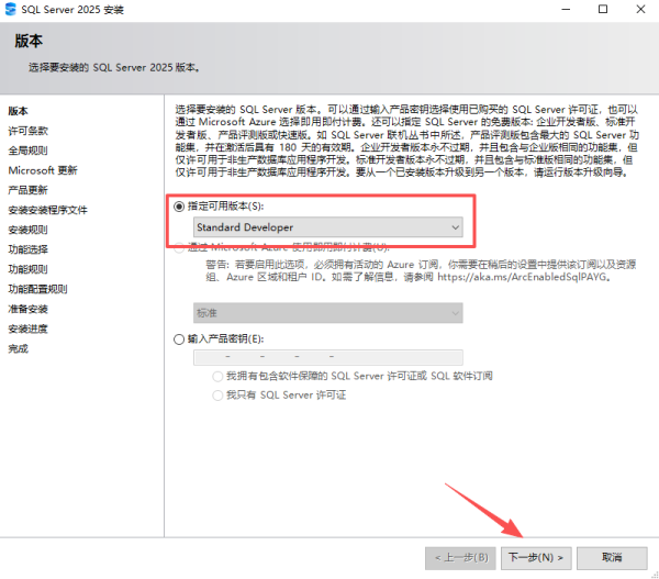 SQL Server 2025