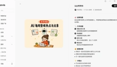 Marvis 截图