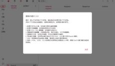 proxypin抓包软件 截图