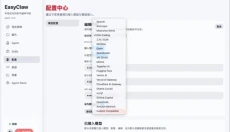 easyclaw 截图