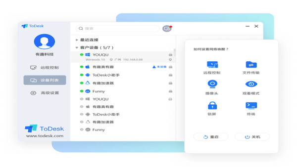 todesk