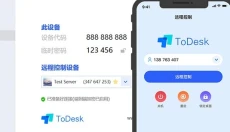 todesk 截图
