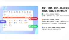易媒助手 截图
