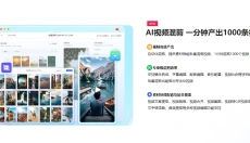 易媒助手 截图