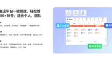 易媒助手 截图