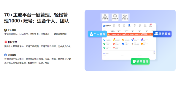 易媒助手