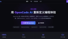 OpenCode 截图