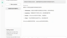 OpenCode 截图