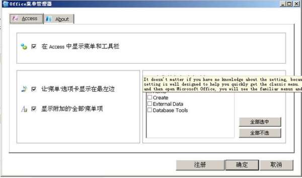access2010数据库引擎