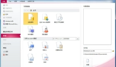 access2010数据库引擎 截图