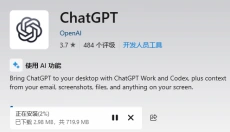 ChatGPT 截图