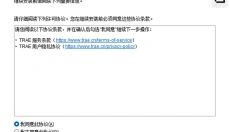 TraeWork 截图