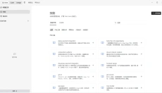 TraeWork 截图