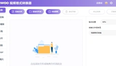 sunwoo视频格式转换器 截图
