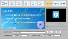 蒲公英VCD格式转换器 截图