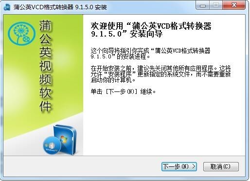 蒲公英VCD格式转换器