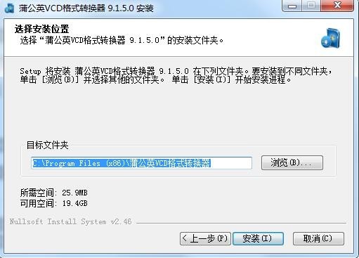 蒲公英VCD格式转换器