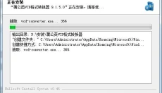 蒲公英VCD格式转换器 截图
