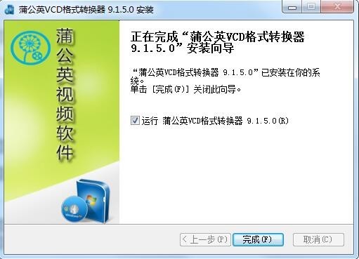 蒲公英VCD格式转换器