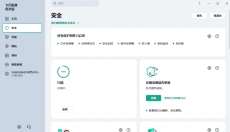 卡巴斯基 截图