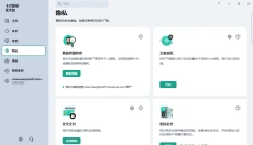 卡巴斯基 截图