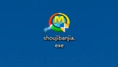 手机搬家 截图