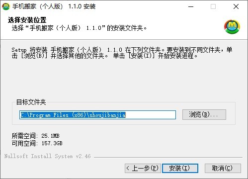 手机搬家