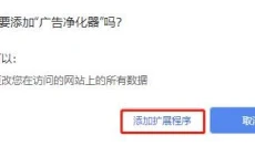 绿色广告净化器 截图