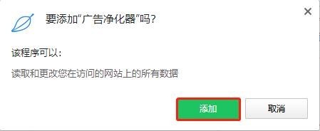 绿色广告净化器