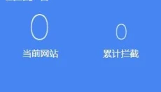 绿色广告净化器 截图