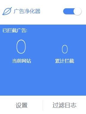 绿色广告净化器