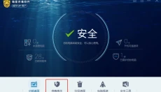 瑞星杀毒软件 截图