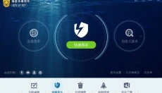 瑞星杀毒软件 截图