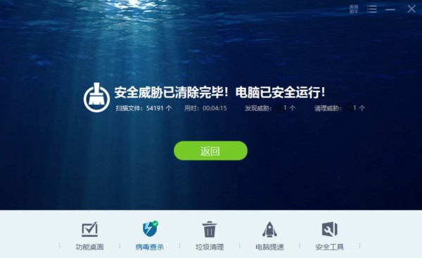瑞星杀毒软件