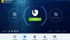 瑞星杀毒软件 截图