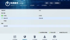 瑞星杀毒软件 截图