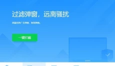 希沃管家 截图