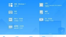 希沃管家 截图