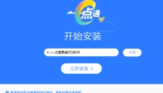 一点通支票打印 截图