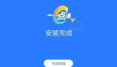 一点通支票打印 截图